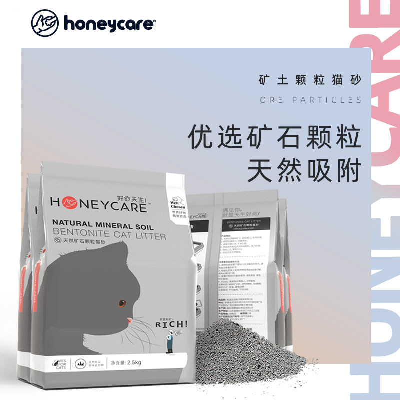 Honeycare Natural Ore Granular Activated Carbon Bentonite Cat Litter 10kg Dust-free Cat Litter 2 5KG*4 packs