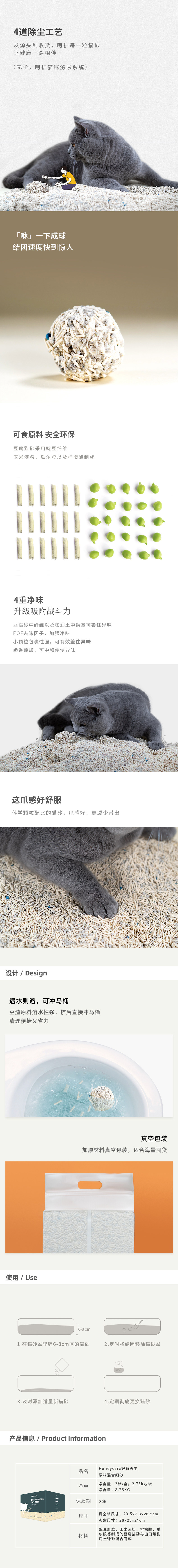 好命天生 混合猫砂 9包共2.75kg 图2