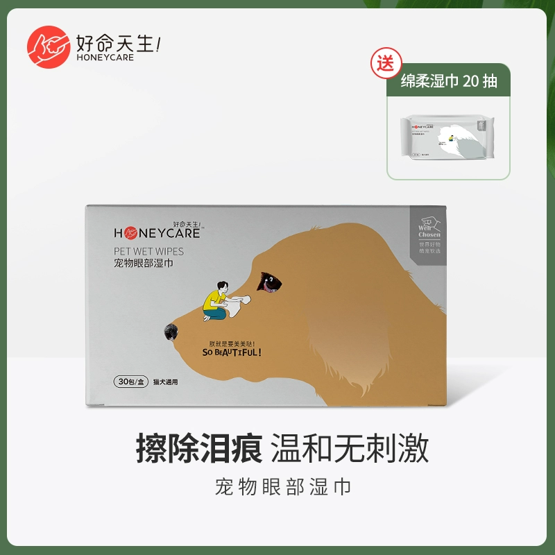 Cuộc sống tốt đẹp sinh ra vật nuôi lau mắt 30 gói, chó đến nước mắt, mèo, khử trùng và khử trùng đặc biệt - Cat / Dog Beauty & Cleaning Supplies