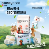 Медовая уклона хорошая жизнь собачьи подгузники мужчина собака специальные подгузники суки физиологические штаны хорошая жизнь натуральная