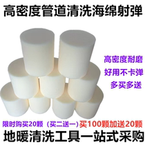 Floor heating floor heating cleaning sponge egg projectile sponge bullet pneumatic pipe cleaning bullet high density sponge cylinder