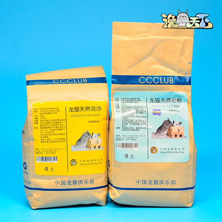Suit (69 homes) CCCLUB* dragon cat bathing powder bathing sand eco-friendly dress each 1KG