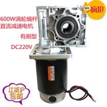 600W vertical micro permanent magnet DC turbine worm reduction motor 12V24V220V can be positively inverted high power