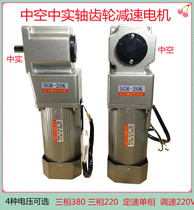 View Mile 180W Micro vertical hollow medium Real Right angle 90 ° gear decelerated motor motors Dingspeed throttle 220V