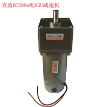 ZYT-90S 500W DC gear MOTOR with 6GU reducer DC MOTOR