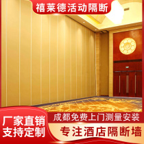 Hotel Activity Partition Wall 100 Type Hotel Bag Interstate Banquet Hall High Partition Mobile Screen Soundproof Wall Partition Board
