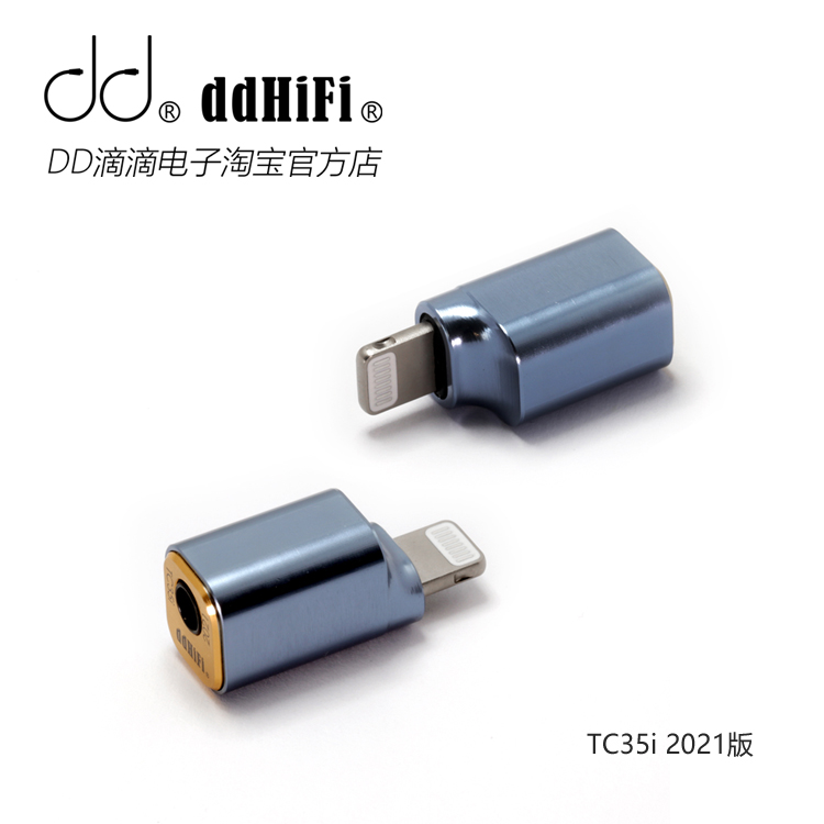 DD ddHiFi new TC35i apple lightning connector Lightning to 3 5mm earphone adapter