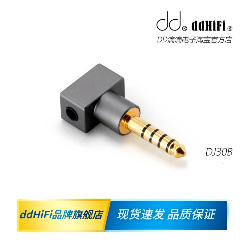 ddHiFi DJ30B 4 4 revolution balanced TRRS 3 5 female four-section headphone plug for player ear amplifier
