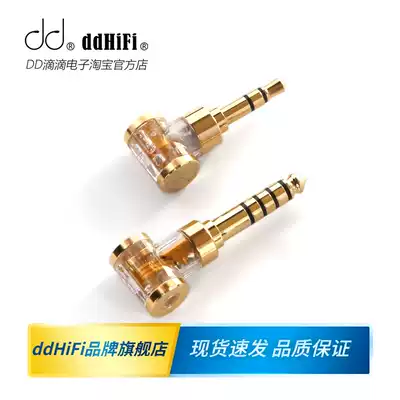 DD ddHiFi DJ35AG DJ44AG upgrade Golden headset adapter 2 5 balance female Turn 3 5 4 4