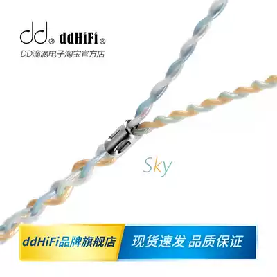 ddHiFi BC120B Sky headset upgrade cable single crystal copper silver-plated double insulation plug specifications are optional