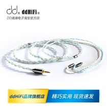 ddHiFi BC120B Sky headset upgrade line single crystal copper silver-plated double-layer insulation plug specifications optional