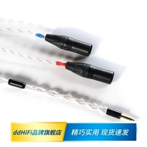 ddHiFi manual line DIY-XLR44A active speaker power amplifier line 4 4 balance interface speaker XLR input