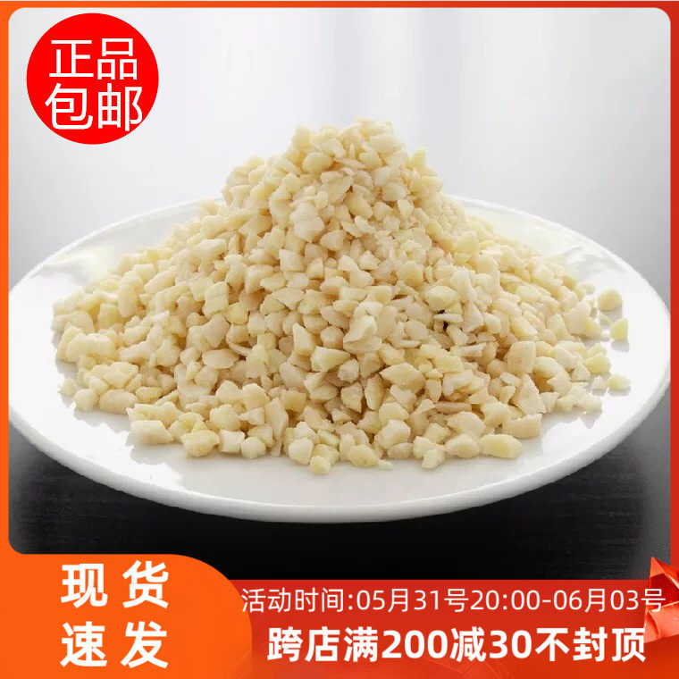 American Imports Blue Diamond Almond Crushed 250g-500g Bulk Flat Walnut Crushed Almond Crushed Baking Cake Decoration-Taobao