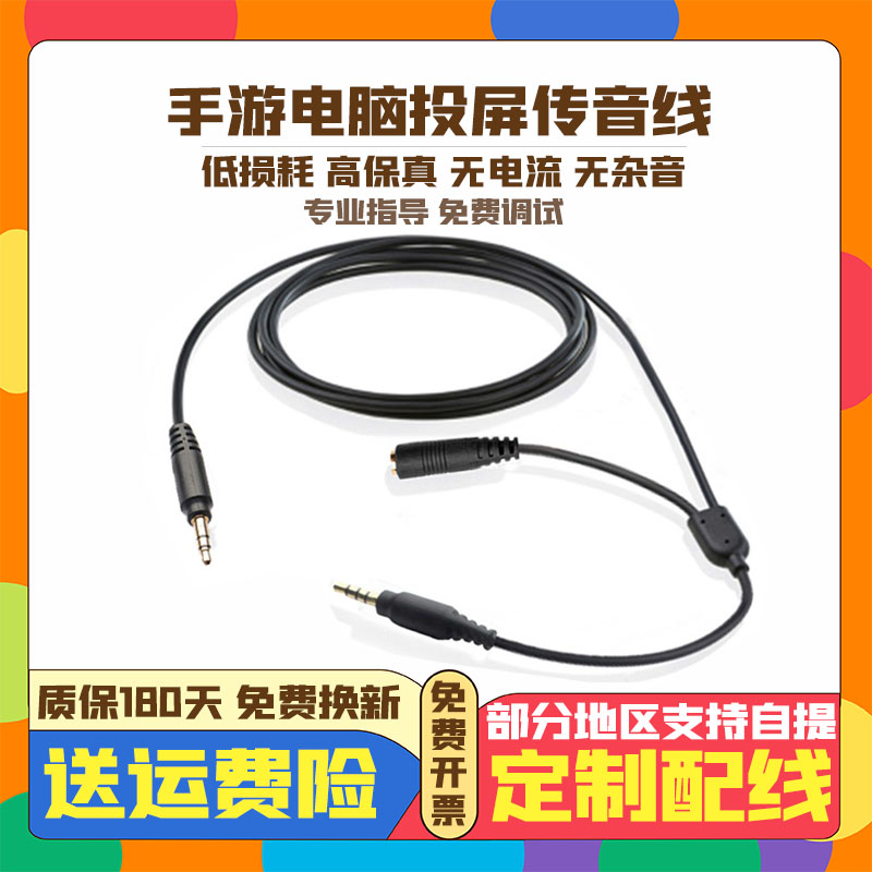 Hand Parade Screen Computer Live Evangelist Chat LinK Line Anjo Phone No Sound Ca N't Voice Communication