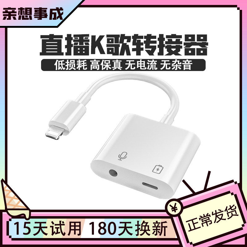 Acoustic Card Live Transfer Line Singing MICROPHONE CONVERSION HEAD FULL K SONG MICROPHONE CONNECTING LINE SUITABLE FOR APPLE 13