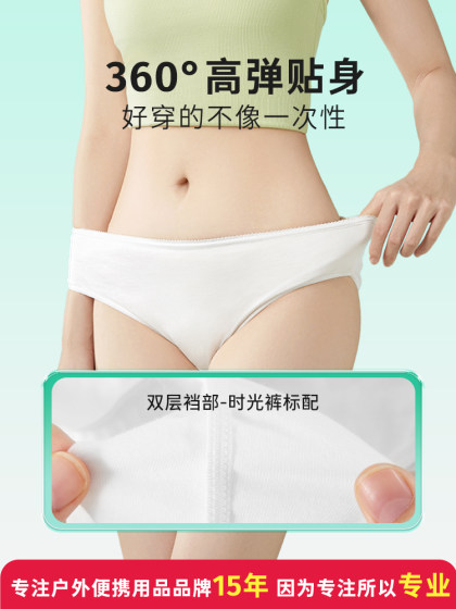 有时光一次性内裤女纯棉无菌旅行用品免洗月子产妇短裤男
