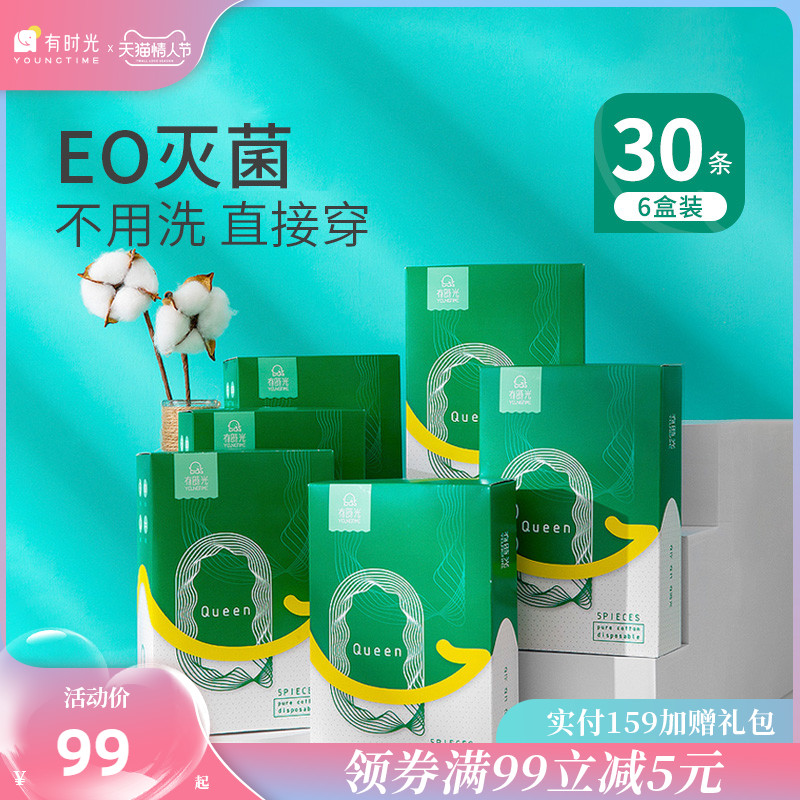 30 pairs of time disposable underwear men's and women's travel cotton sterile paper panties maternity confinement travel shorts