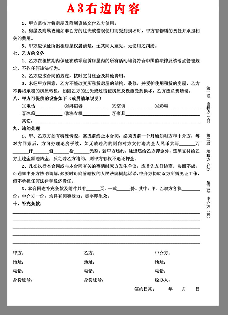 不動産仲介用品三連二連賃貸住宅契約本連単合意書住宅賃貸カスタムオーダーメイド,タオバオ代行-チャイナトレーディング