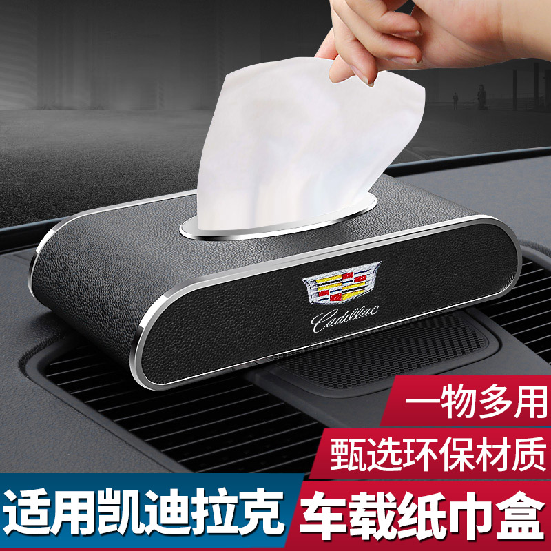 Suitable for Cadillac XT5 on-board paper towels box XT4 CT5 XT6 crate decorative car Interior Supplies-Taobao