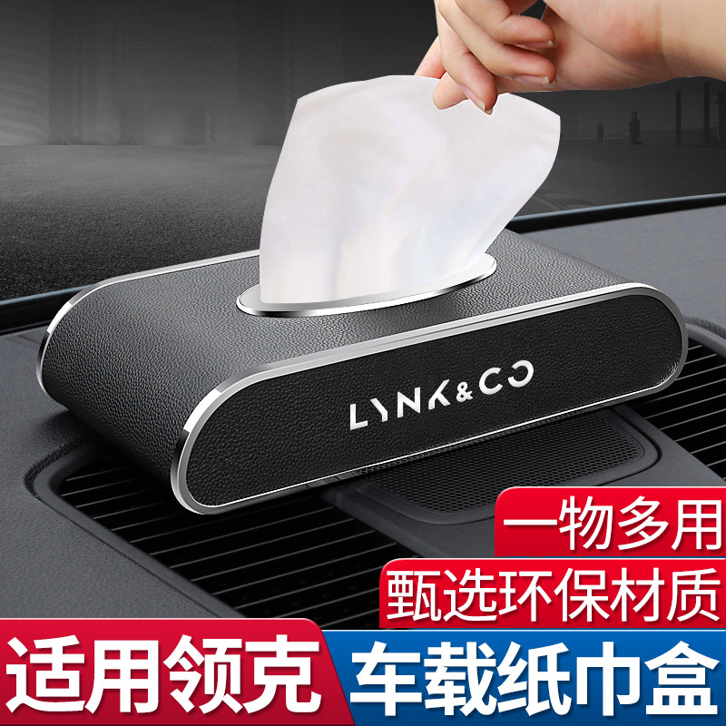 Applicable to the Like Car Tissue Box 01 03 Decorative Car Interior Car Extract Toilet Paper for high - end women