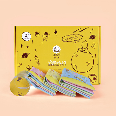 儿童视觉早教黑白卡片益智玩具布书