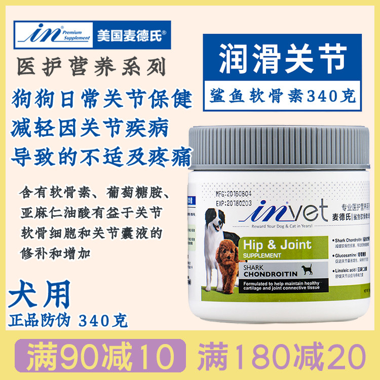 McDern's in dog shark chondroitin joint health care restoration skeletal Kirkefa bullfight gold