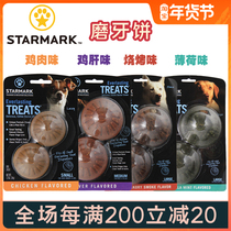 Xingji molars snacks cleaning teeth cleaning teeth pegs resistant to biting molars three pieces