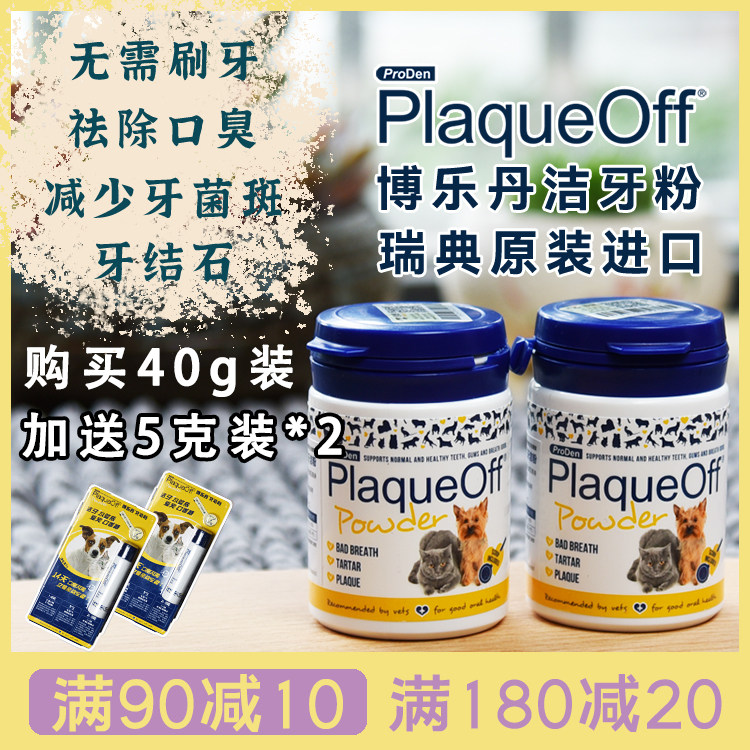 Borletan Dentition Powder Pet Pooch to Tooth Calculus Except For Mouth Stink Supplies Kitty to mouth Smelly Tooth Powder