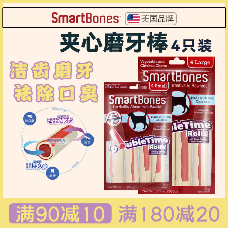 smartbones Tooth Finish Bone Grindle Dog Snack to mouth Stench Tooth and Bite Gold Wool Border Chai Dog Kirky