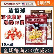 smartbones Dental Bone Grinding Bone Dental Bone Dental Dog Snacks Happy Clip Meat Ball In addition to bad breath Teddy