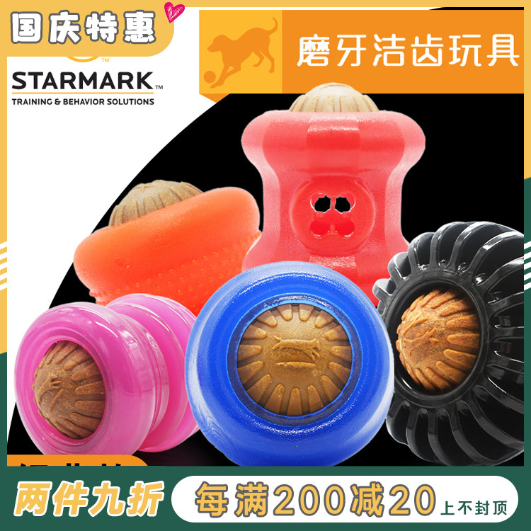 STARMARK pet toy dog ​​toy teeth cleaning training rubber ball teddy golden retriever border than bear