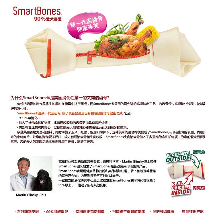 SmartBones Clean Răng Chó lớn Molar Stick Làm sạch Răng Ăn vặt Alaska Golden Retriever Large Dog Bone Bánh cho chó