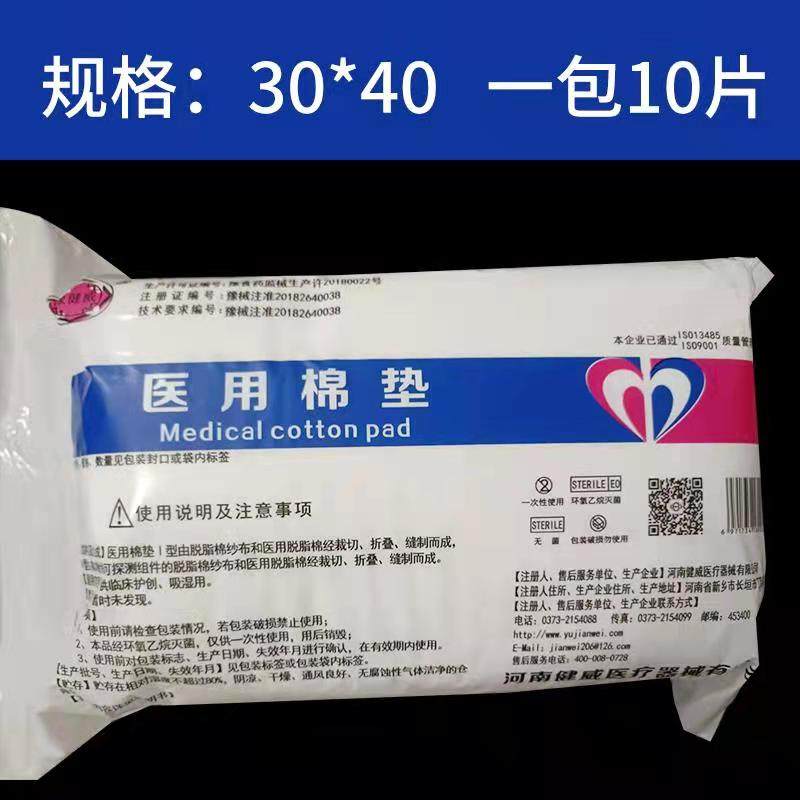 Medical gauze cotton pad sterile absorbent cotton yarn pad clip cotton block burn supplies 30x40cm 10 pieces