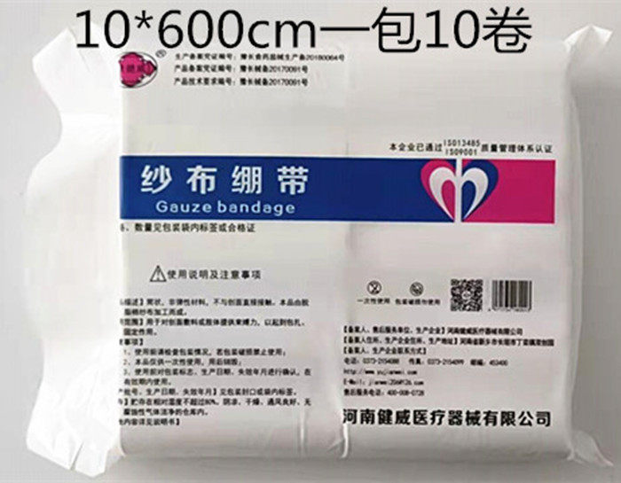 Special medical friend brand high-density medical gauze bandage roll degreased cotton 10x600 cm suitable for dressing