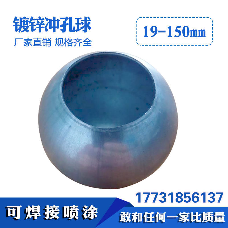 Galvanized perforated ball Hollow iron ball punching Single hole porous railing decoration Welding drilling ball Wrought iron perforated ball