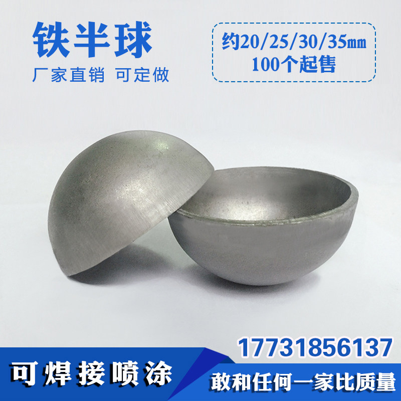 Semicircular iron ball hollow diameter 20 25 30 35mm Traffic railing Pipe column accessories Wrought iron hemisphere