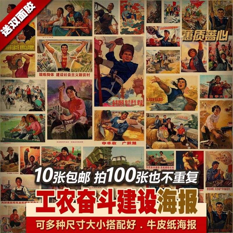 Each Style Has a Variety of Non-Repeating Vintage Kraft Paper Posters and Flyers Sets, Nostalgic Old Posters of Workers and Peasants Struggling and Building