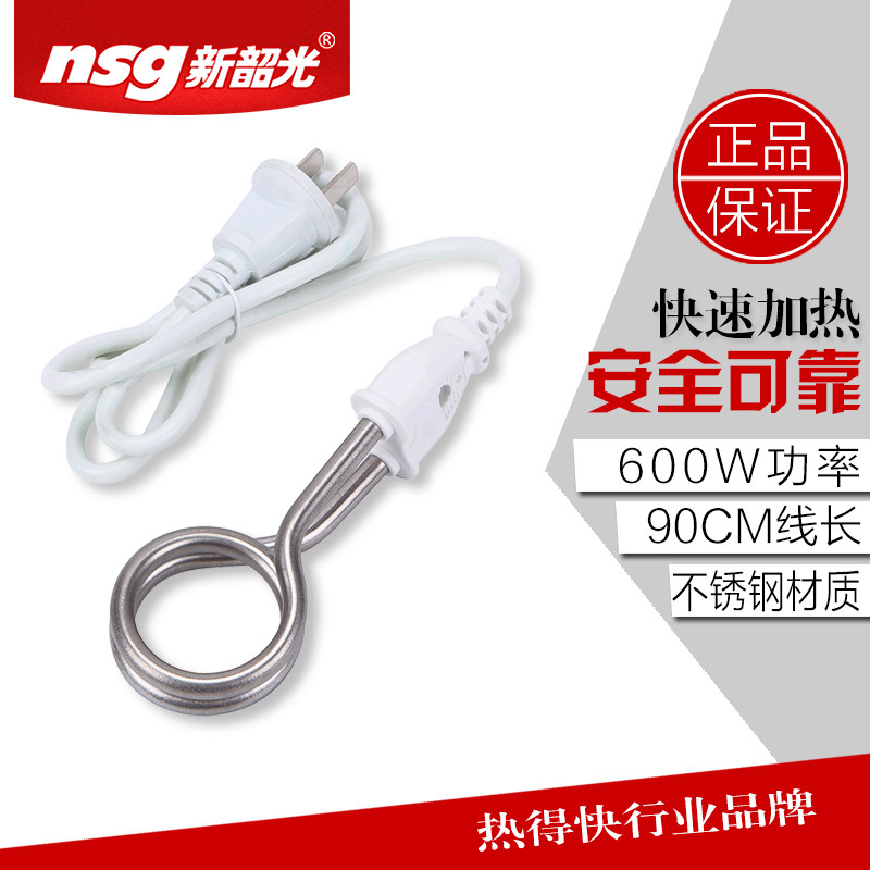 New Shaoguang small power water heater heating rod electric heating pipe water cup heating fast student dormitory bath boiling water