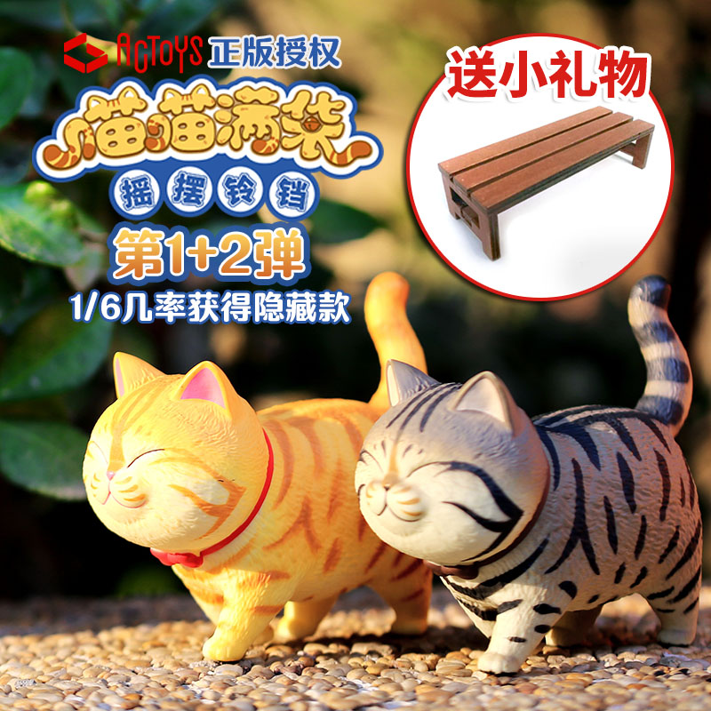 Cat bell blind box actoys Fantasy creation Genuine cat model Uncle Fujima June 1 Children's Day gift