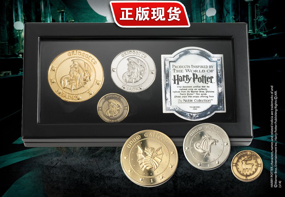 Harry genuine spot Potter peripheral Ancient Lingge coins Wizard Coins Gold coins Silver Coins Galon Set Gifts