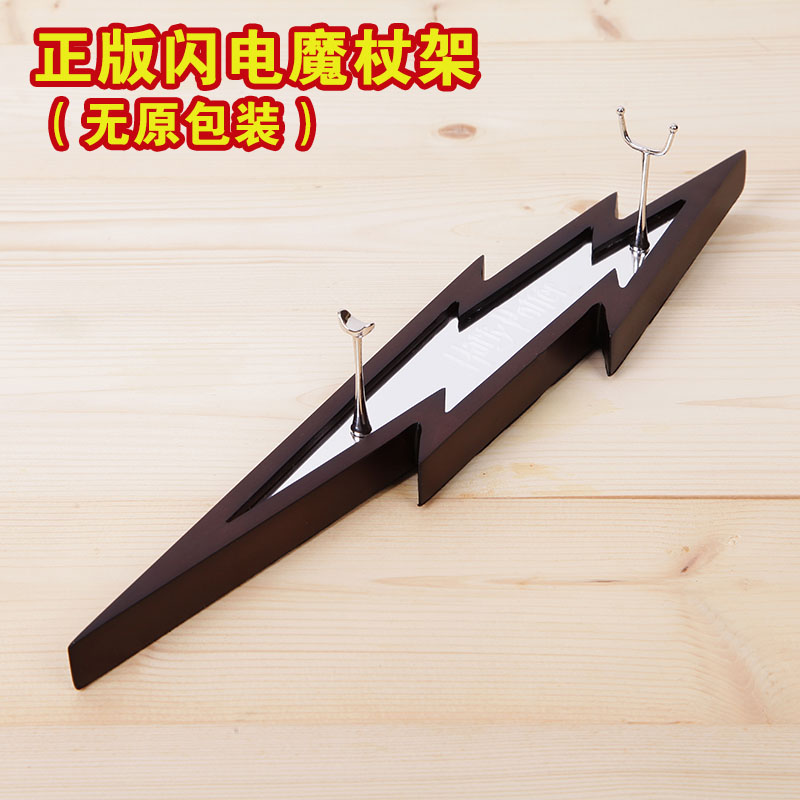 Harry Potter wand shelf Lightning wooden mirror spot display stand