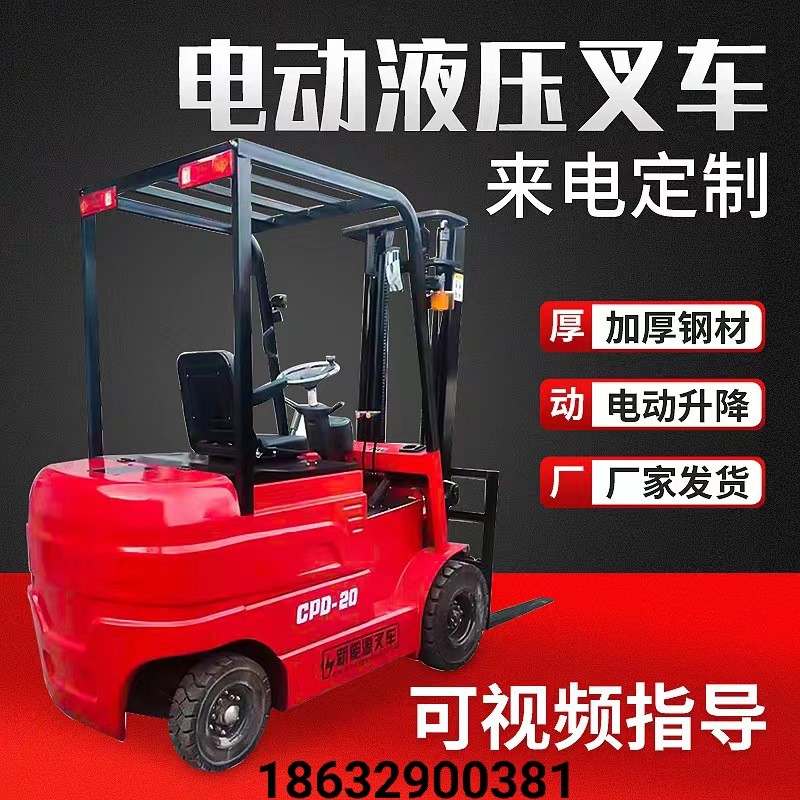 Fully automatic electric stacker 1 5 ton four-wheel ride-on 2 ton stacker truck new energy 1 ton lift small