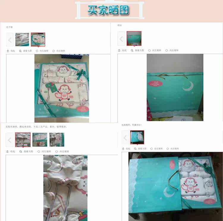 Coffret cadeau pour bébé - Vêtements + Accessoires - Ref 1978782 Image 27