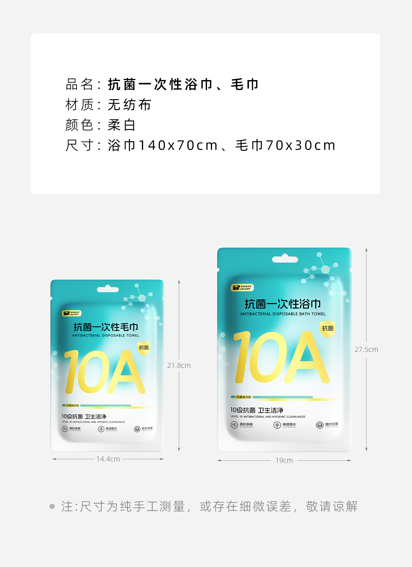 Disposable Bath Towel 1 Piece Disposable Towel 2 Pieces  A-Class Supplies 10A Antibacterial Non-compressed