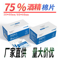 Large alcohol tablets disposable alcohol cotton tablets disinfection wipes export certification