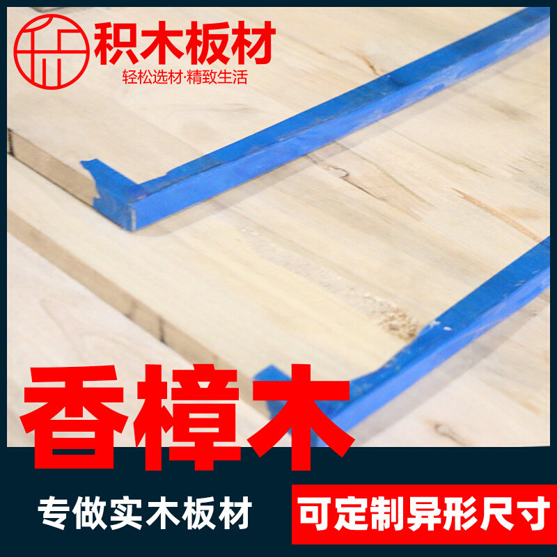 Camphor wood finger joint plate