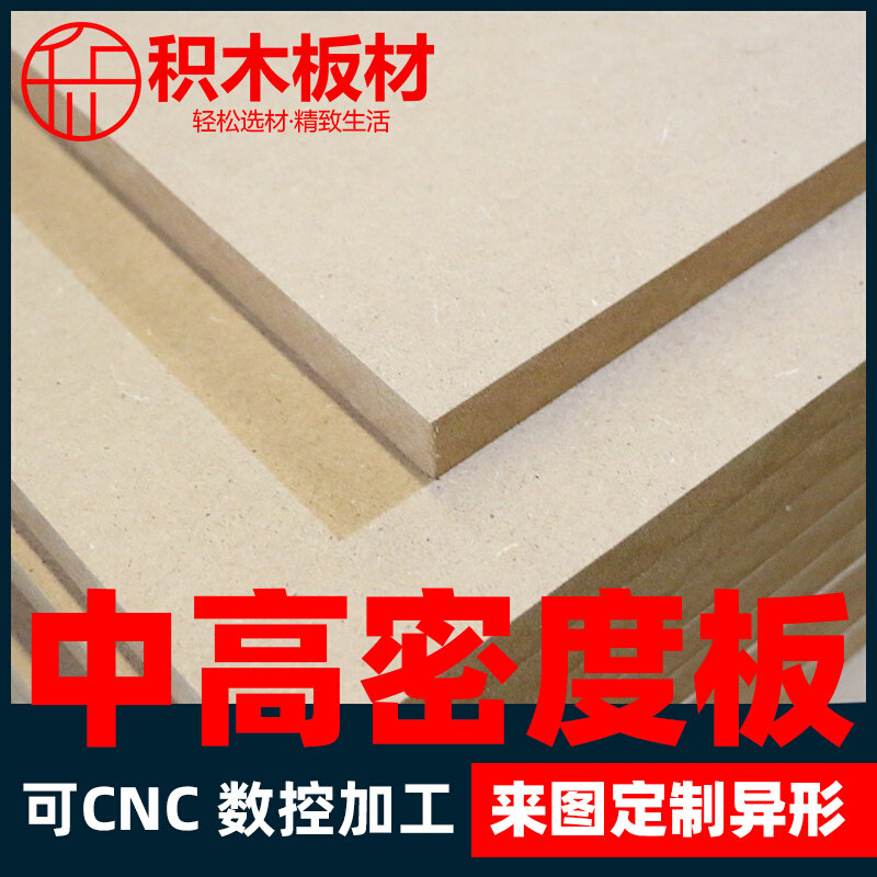 2-30mm medium and high density plate MDF decorative painting backboard cnc engraving graduation design processing custom art