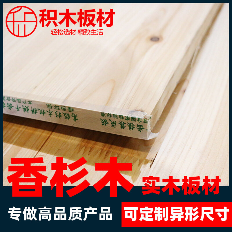 Fragrant fir plate finger jointed teeth directly spliced ​​laminated lumber environmentally friendly solid wood furniture wardrobe board bottoming retaining wall suspended ceiling