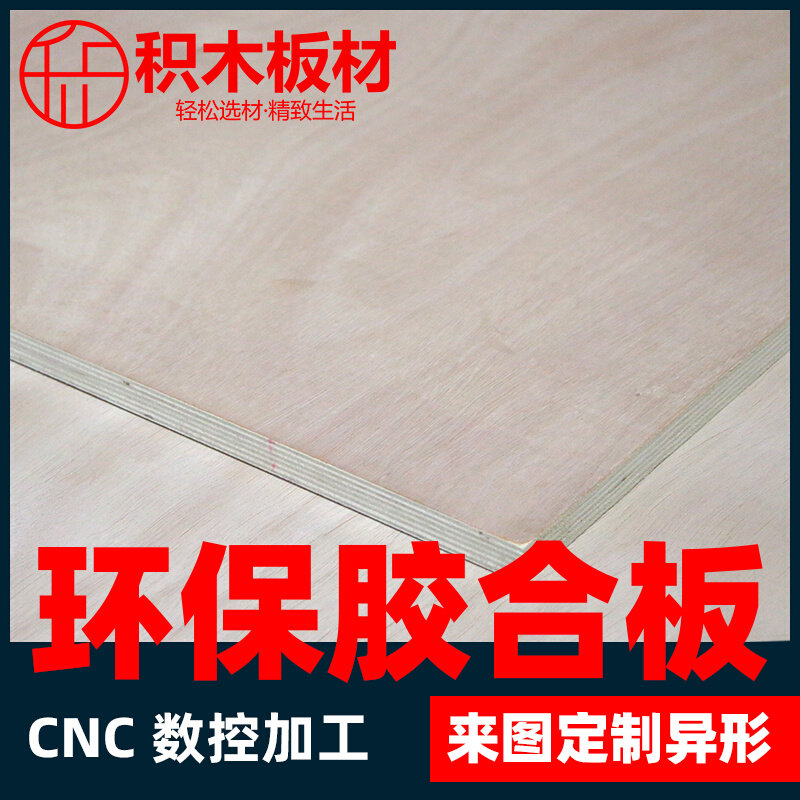 Okoume face Yang eucalyptus core solid wood multi-layer board whole five plywood three plywood plywood packaging board environmental protection carving