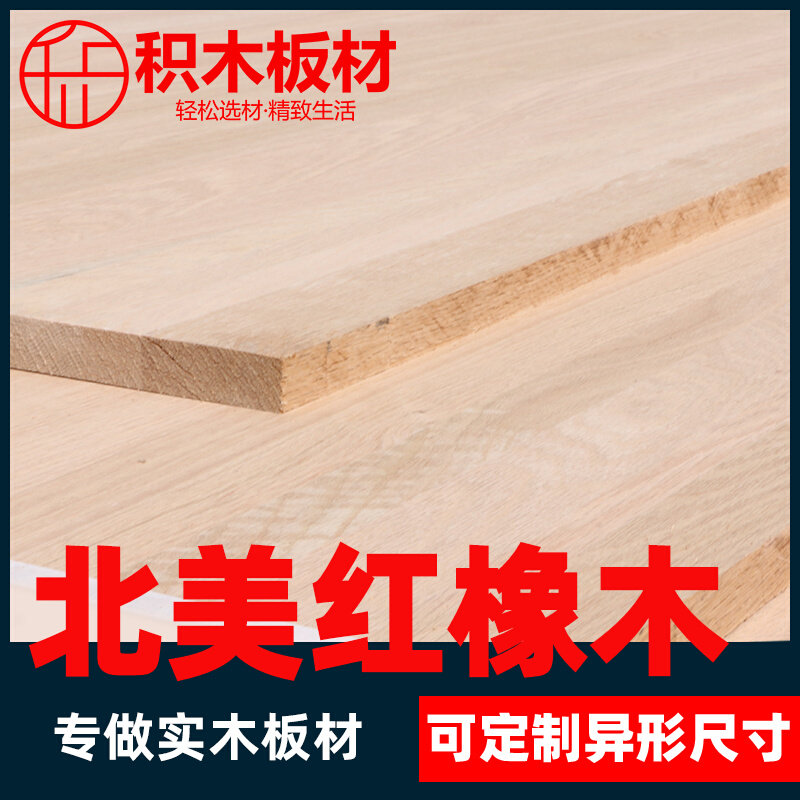 North American red oak wood straight parquet American oak solid wood board desktop Custom stair tread integrated material splicing